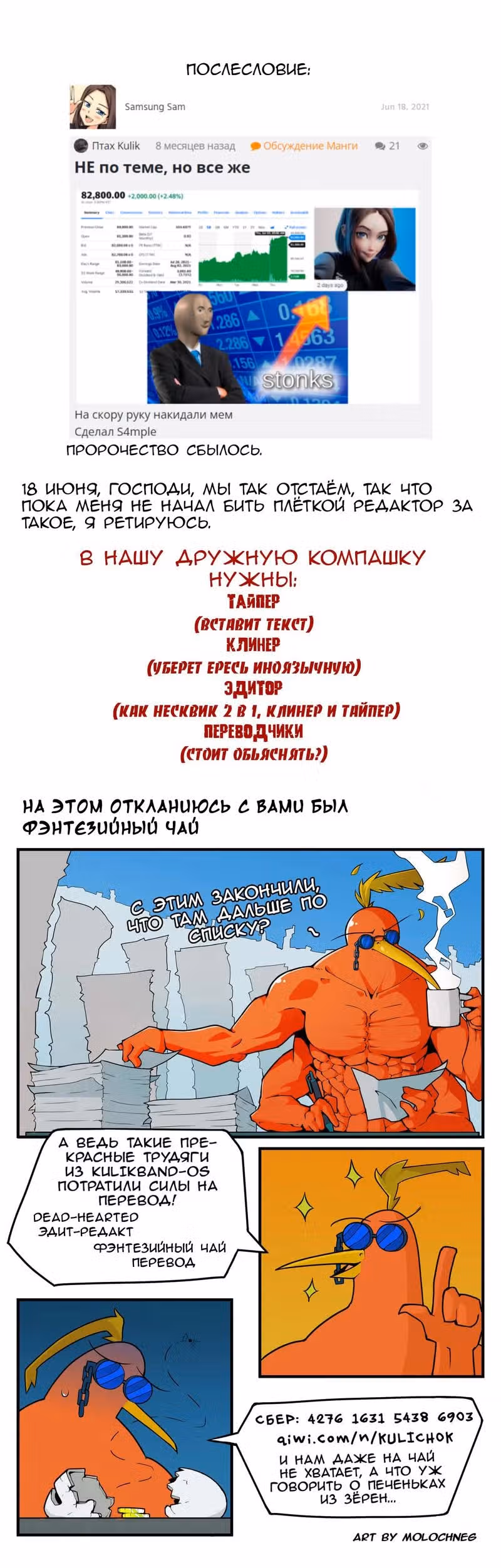 Девчонки-мемы — Том 1 · Глава 151, страница 3