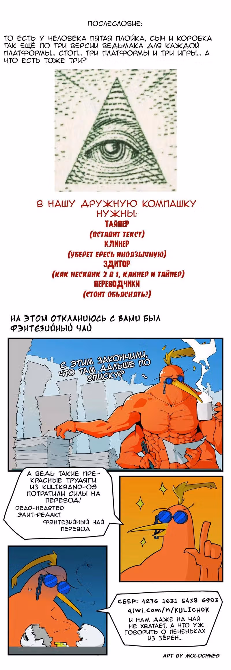 Девчонки-мемы — Том 1 · Глава 152, страница 2