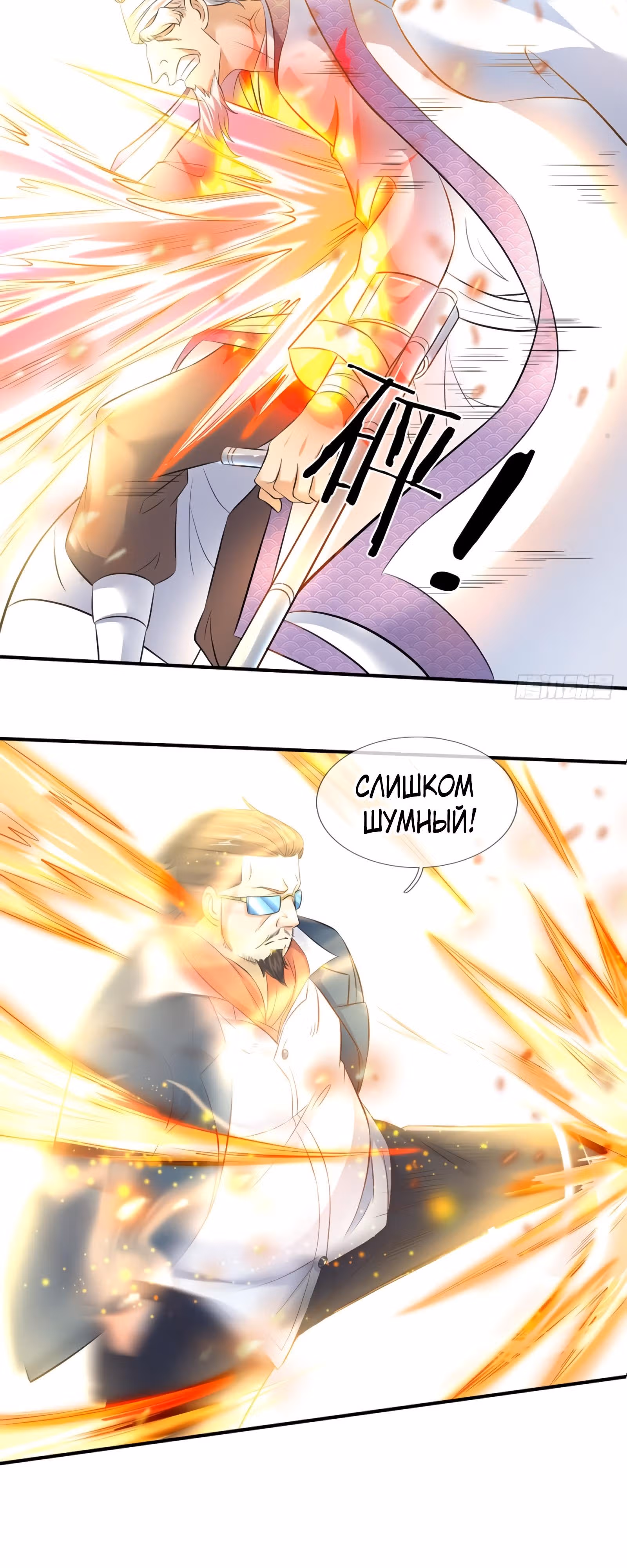 Царство Богов — Том 1 · Глава 34, страница 4