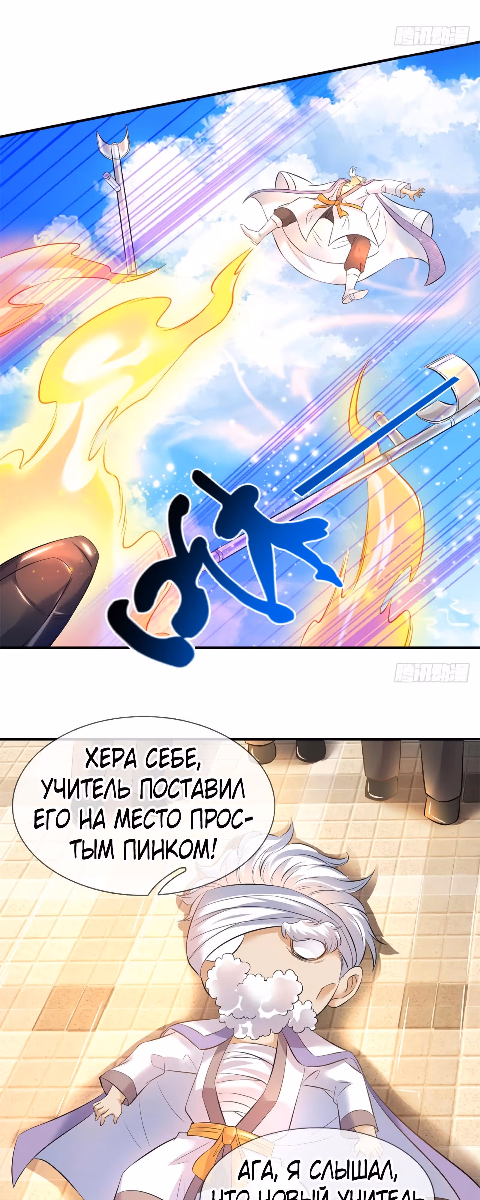 Царство Богов — Том 1 · Глава 34, страница 5