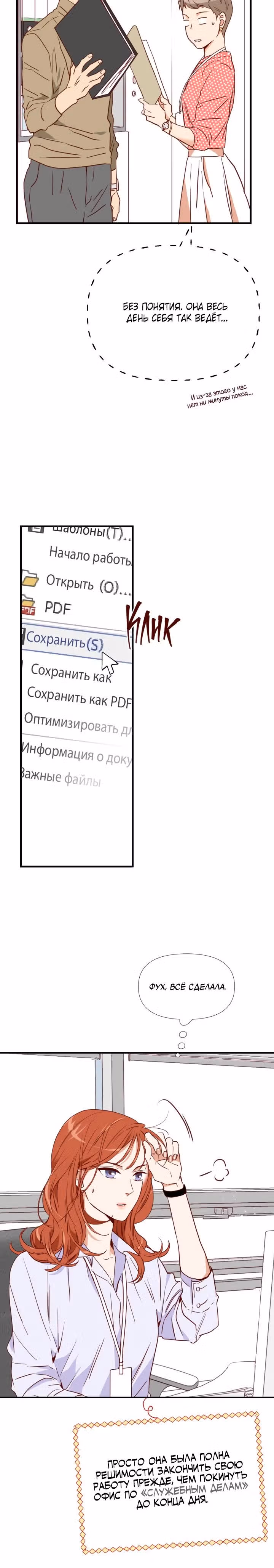 Час романтики — Том 1 · Глава 11, страница 13