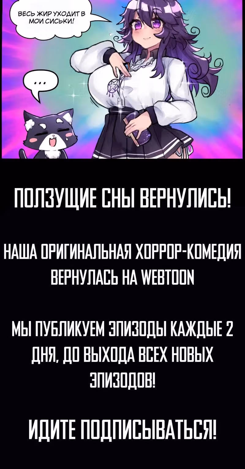 Девчонки-мемы — Том 1 · Глава 153, страница 2