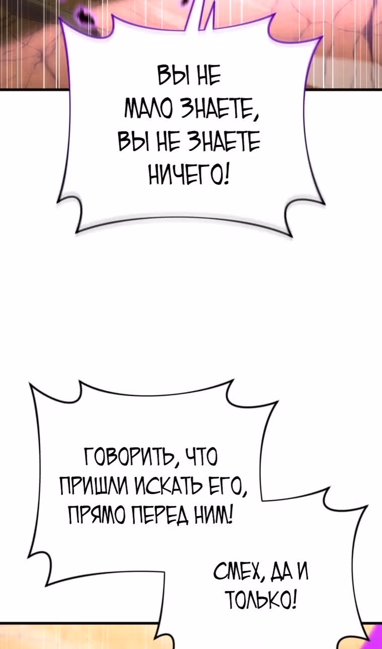 Игрок, который вернулся спустя 10 000 лет — Том 1 · Глава 118, страница 21