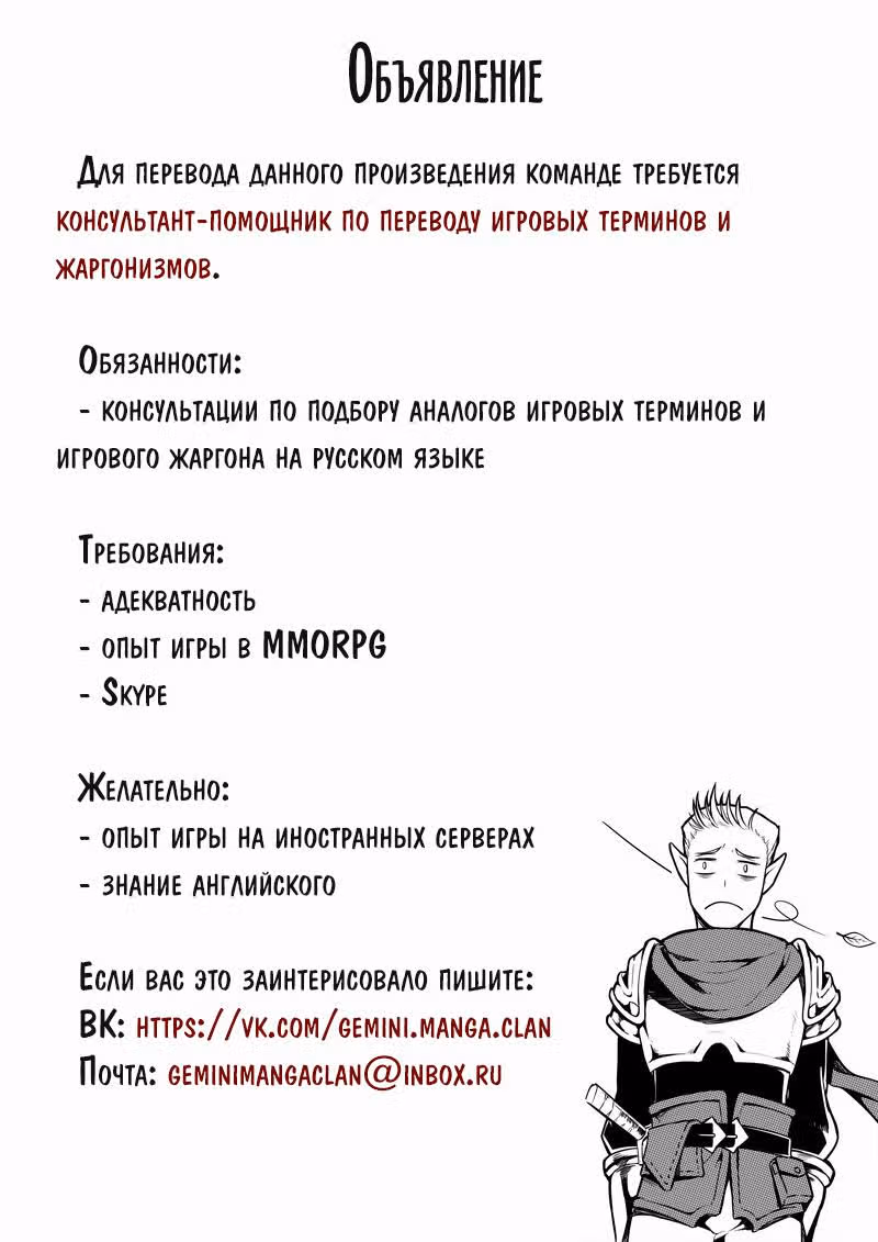 Аватар короля — Том 1 · Глава 8, страница 1