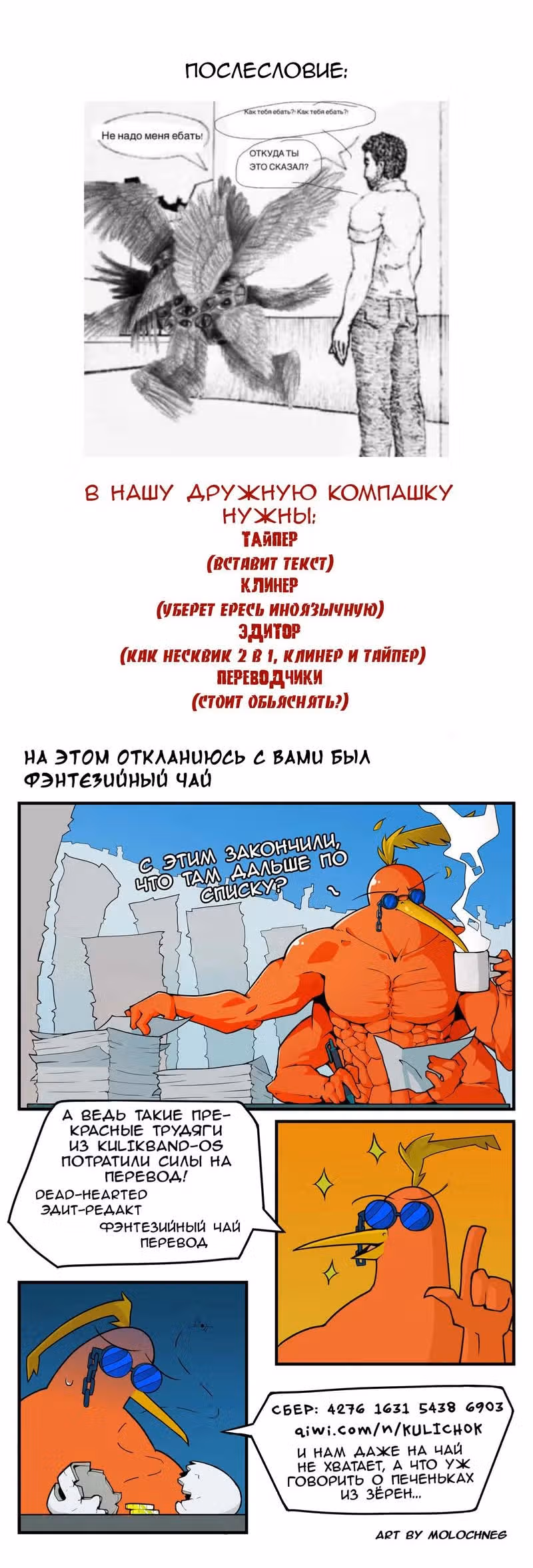 Девчонки-мемы — Том 1 · Глава 154, страница 2