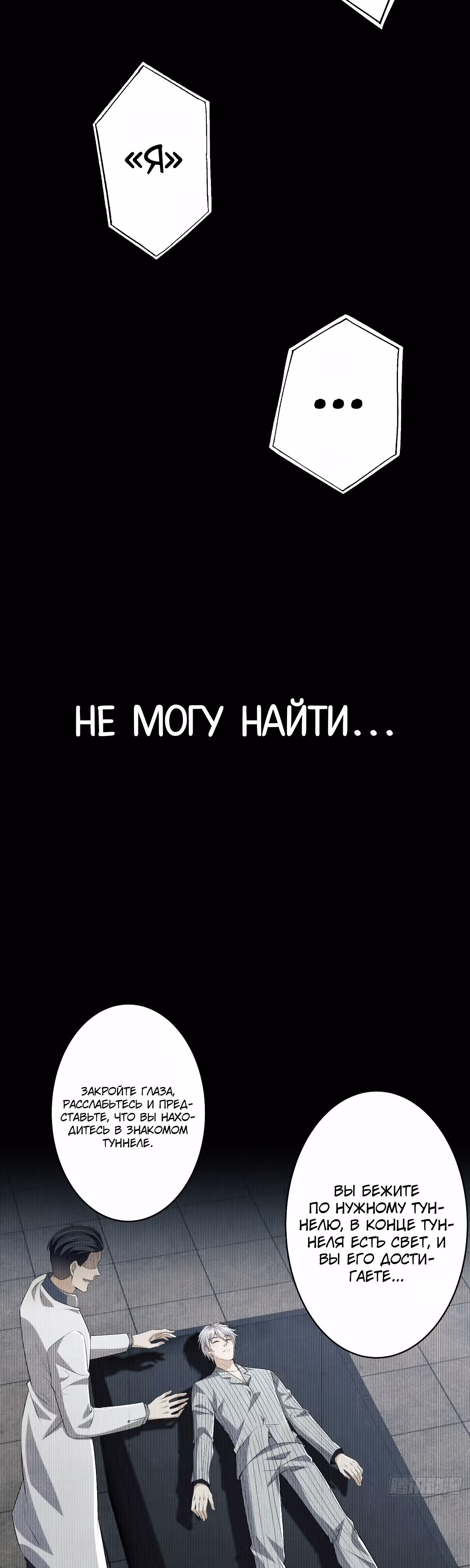 Первый орден — Том 1 · Глава 78, страница 17