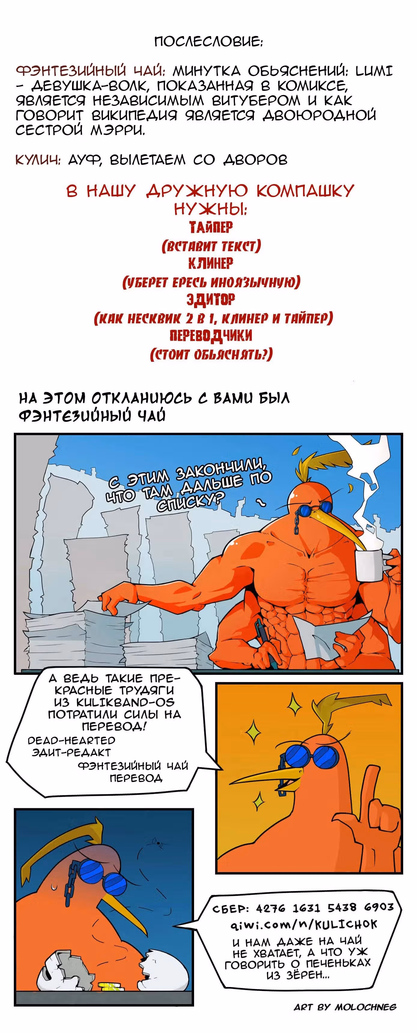 Девчонки-мемы — Том 1 · Глава 155, страница 2