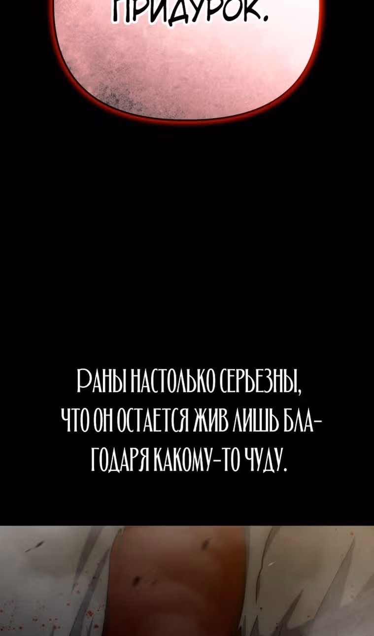 Игрок, который вернулся спустя 10 000 лет — Том 1 · Глава 117, страница 7