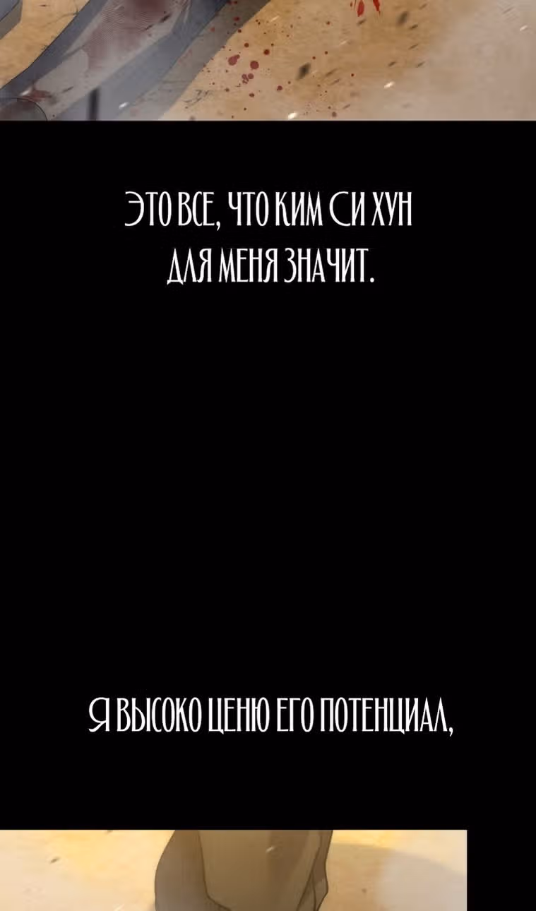 Игрок, который вернулся спустя 10 000 лет — Том 1 · Глава 117, страница 10