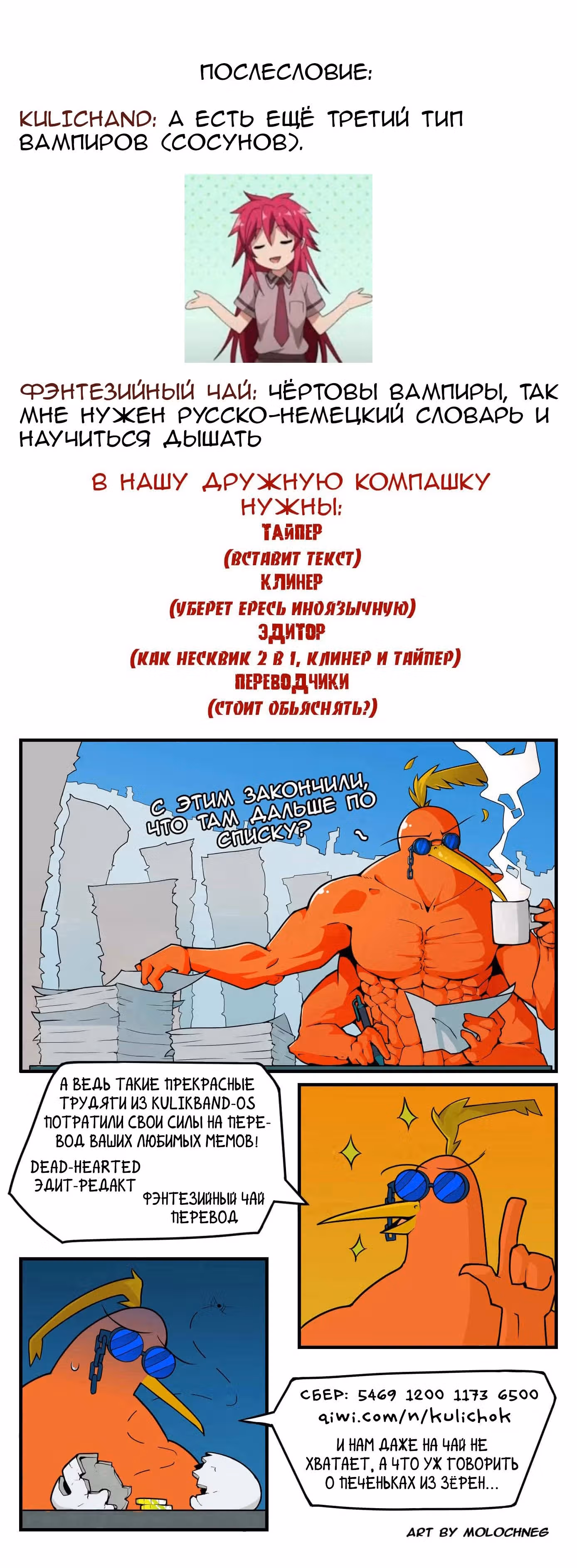 Девчонки-мемы — Том 1 · Глава 159, страница 3