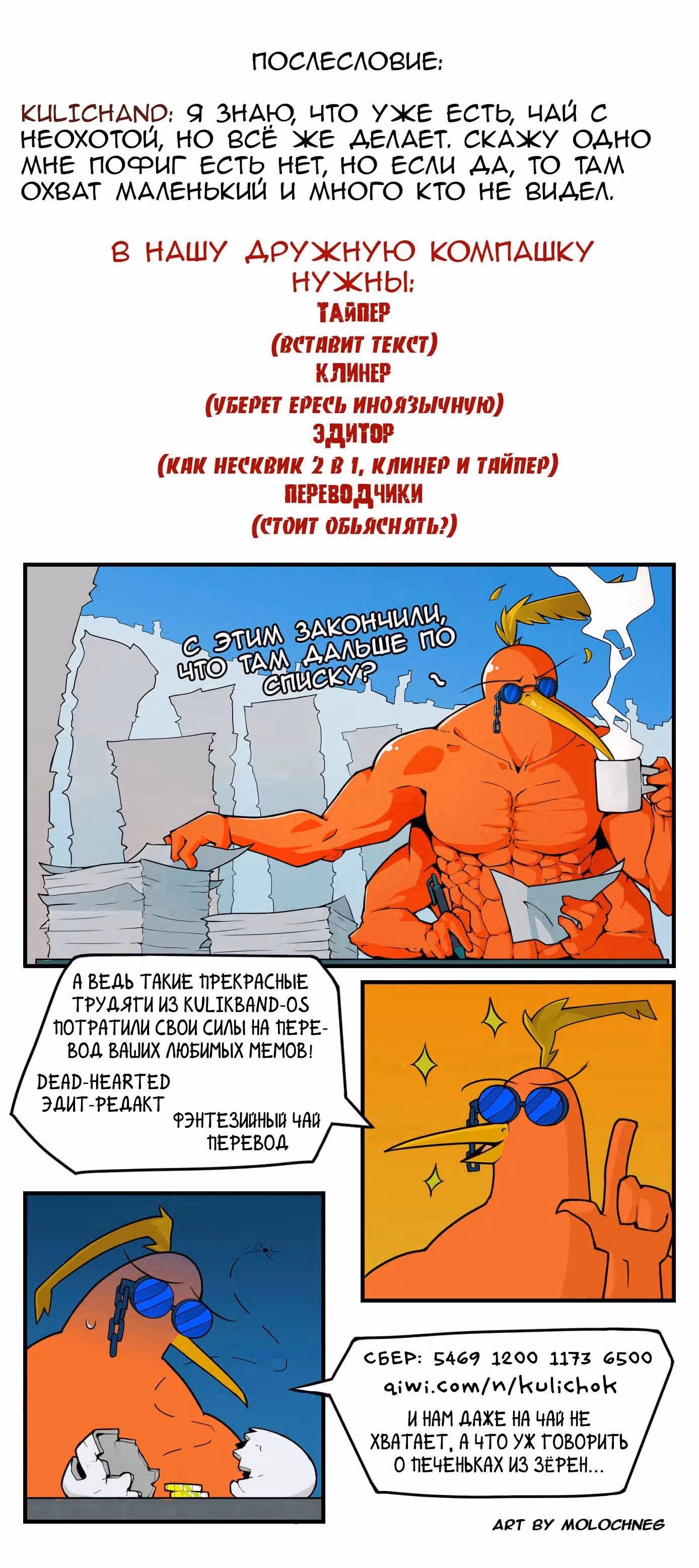 Девчонки-мемы — Том 1 · Глава 160, страница 3