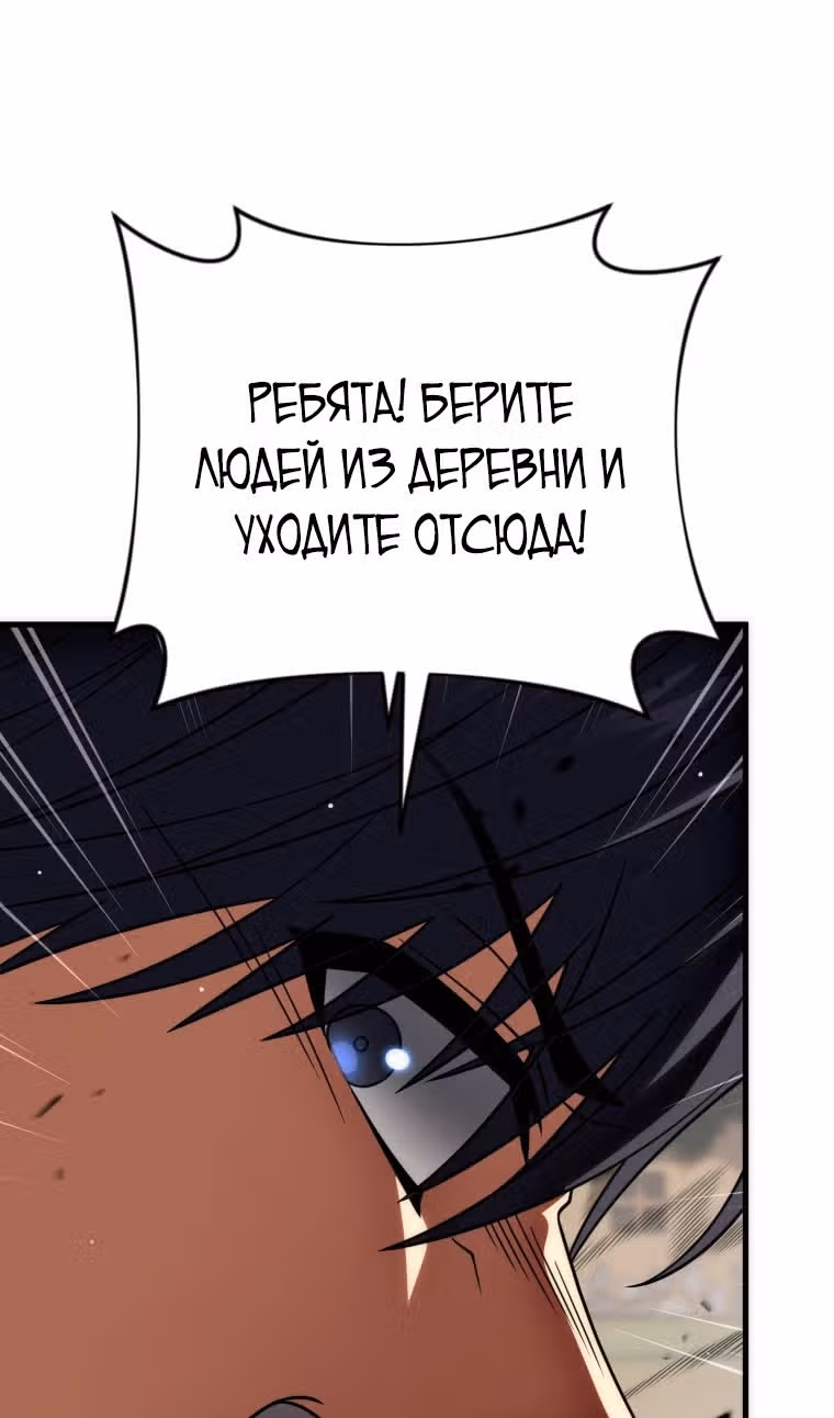 Игрок, который вернулся спустя 10 000 лет — Том 1 · Глава 116, страница 16