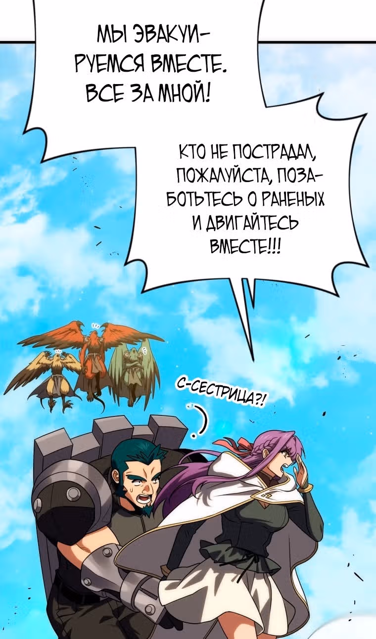 Игрок, который вернулся спустя 10 000 лет — Том 1 · Глава 116, страница 21