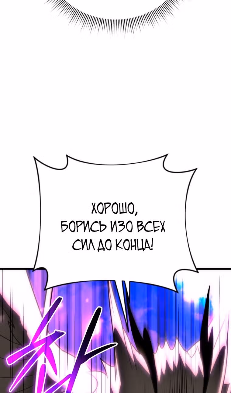 Игрок, который вернулся спустя 10 000 лет — Том 1 · Глава 116, страница 50