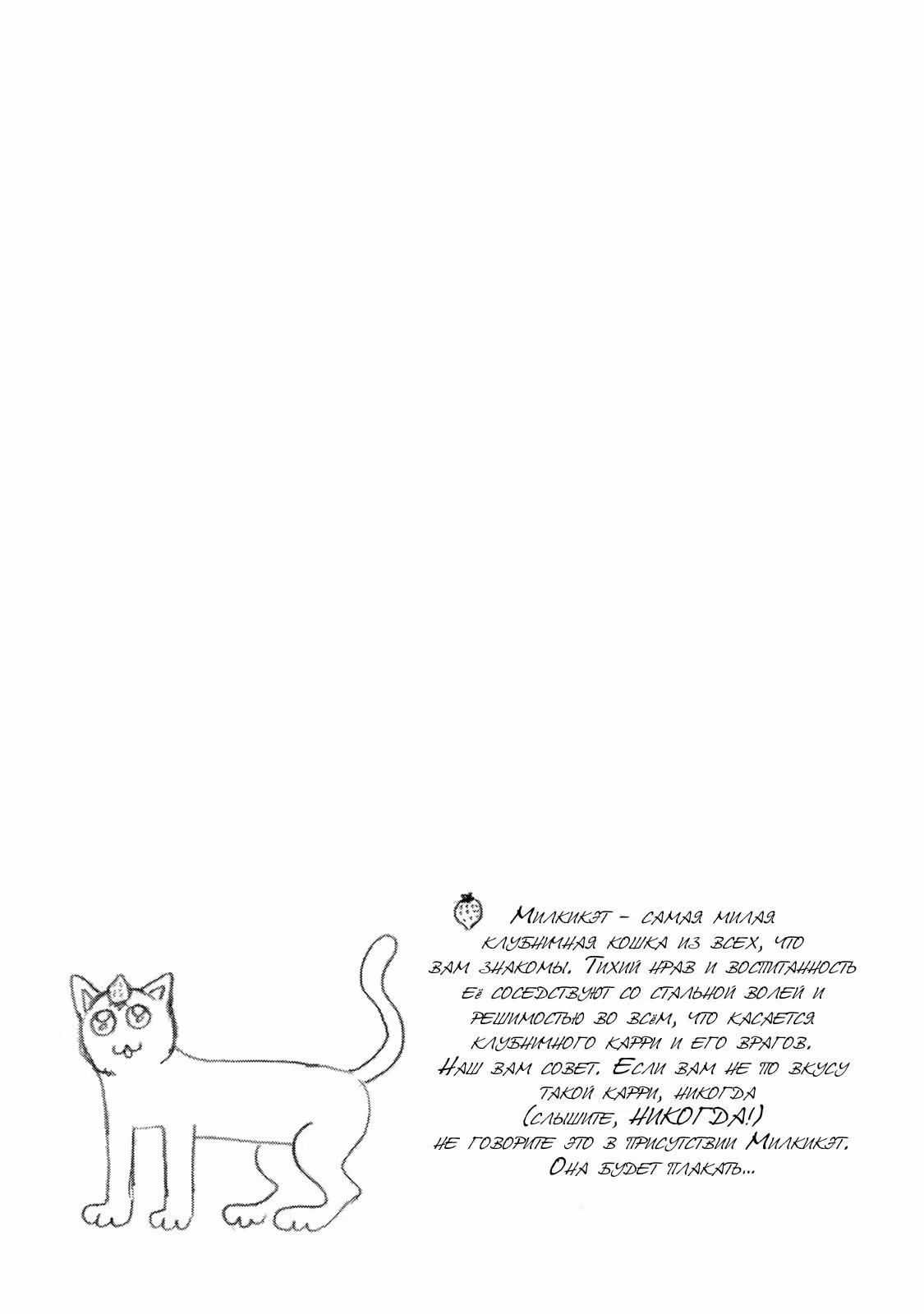 Явись, Азазель! — Том 3 · Глава 28, страница 17