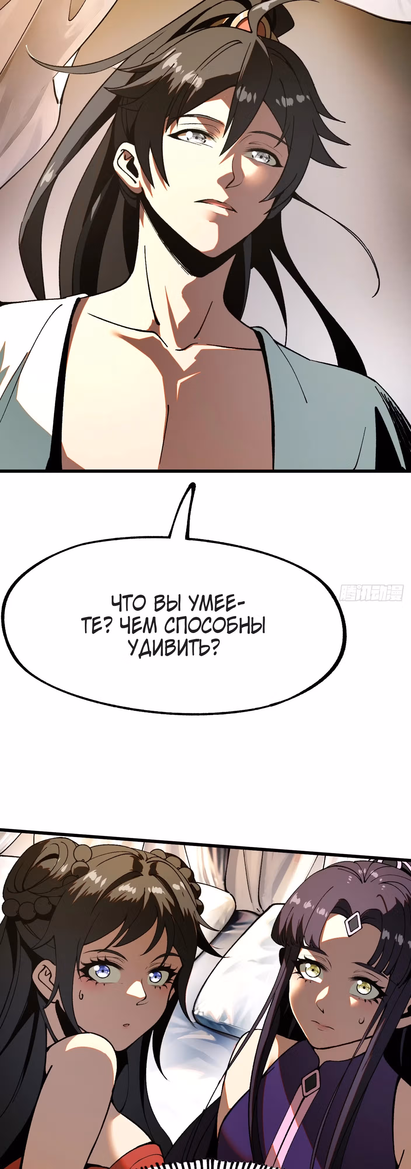 Если не буду осторожен, то прославлюсь на века — Том 1 · Глава 7, страница 15