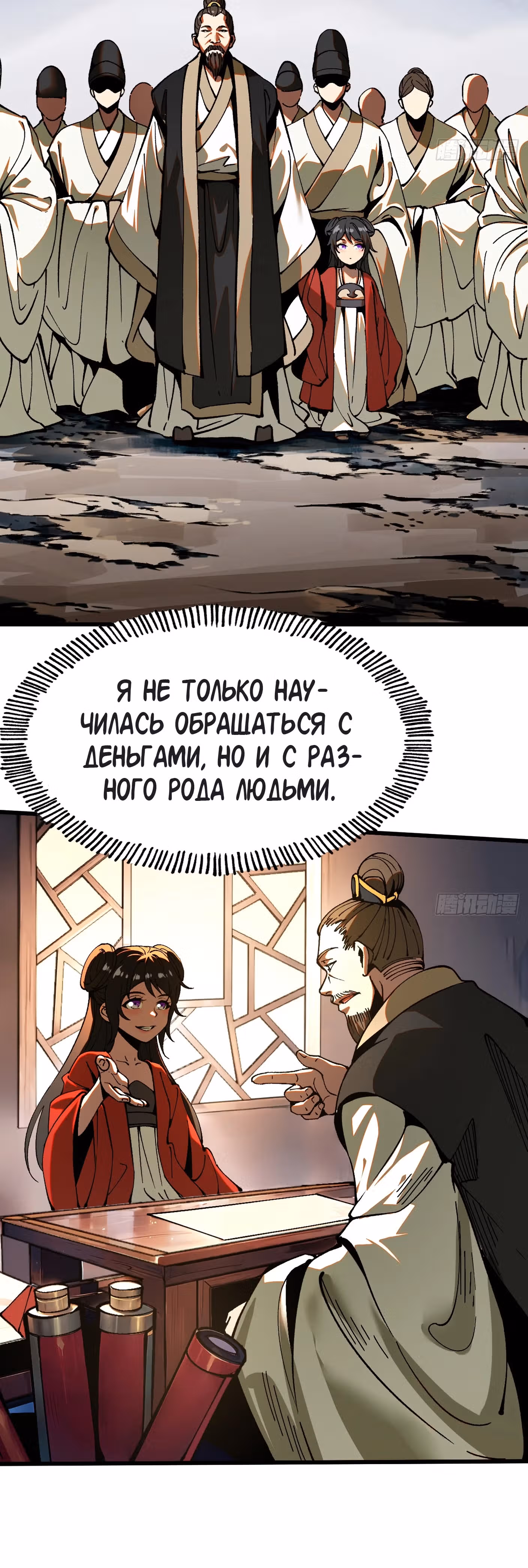 Если не буду осторожен, то прославлюсь на века — Том 1 · Глава 7, страница 20
