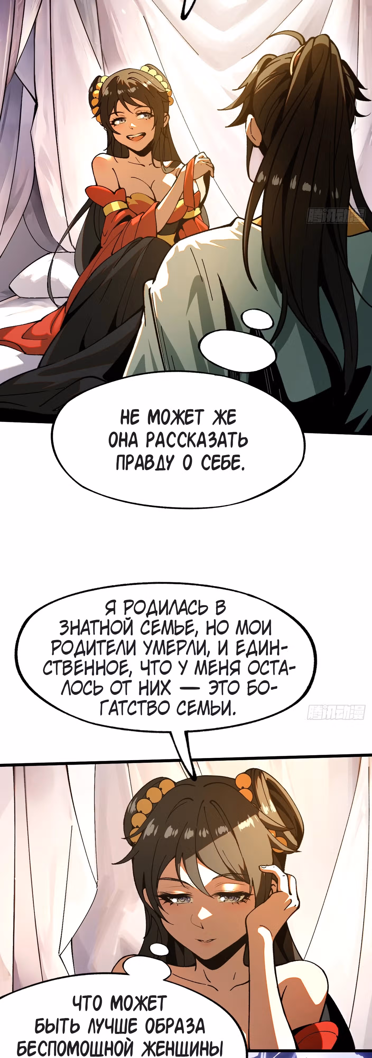 Если не буду осторожен, то прославлюсь на века — Том 1 · Глава 7, страница 23