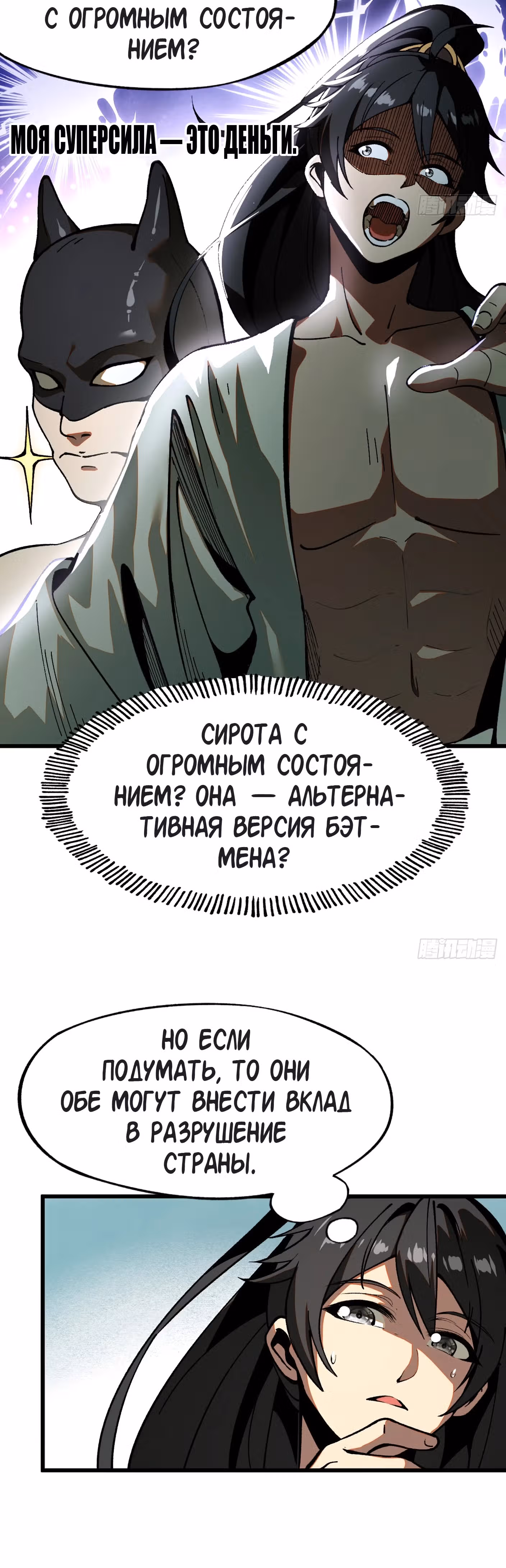 Если не буду осторожен, то прославлюсь на века — Том 1 · Глава 7, страница 24