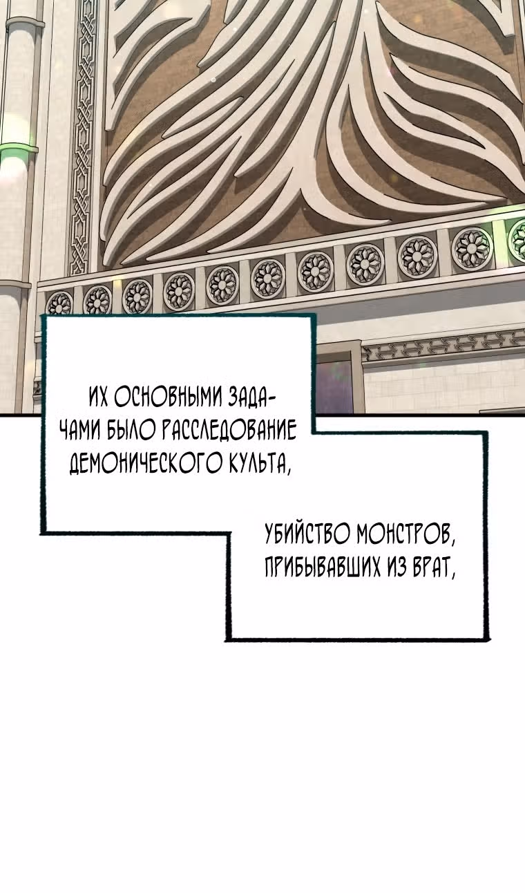 Игрок, который вернулся спустя 10 000 лет — Том 1 · Глава 115, страница 3