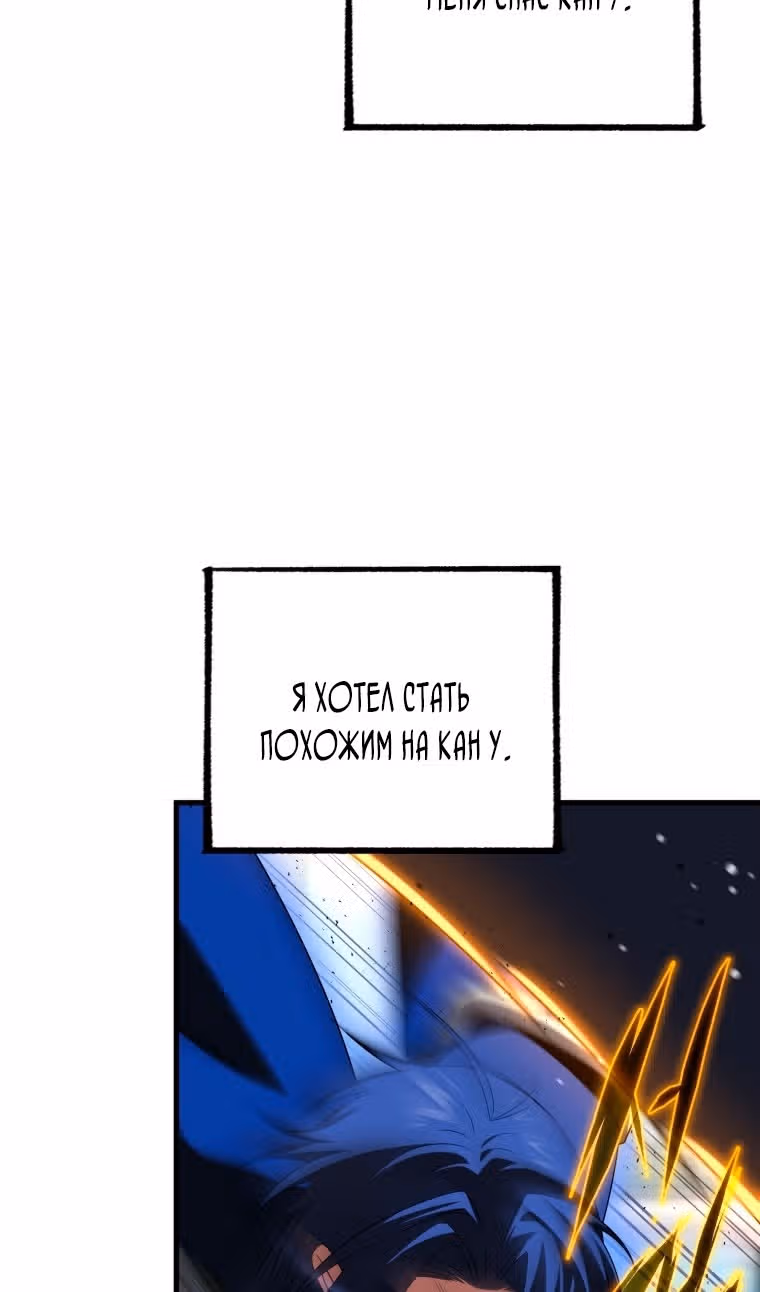 Игрок, который вернулся спустя 10 000 лет — Том 1 · Глава 115, страница 36