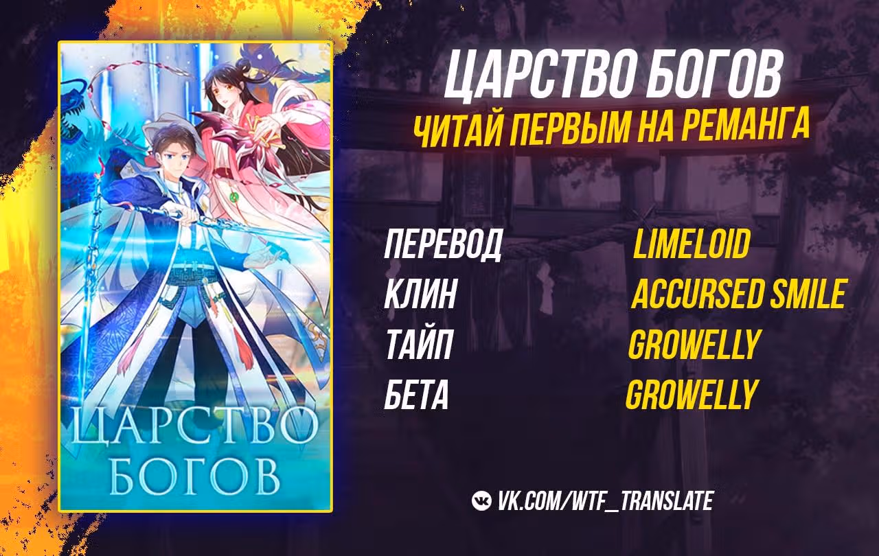Царство Богов — Том 1 · Глава 37, страница 14