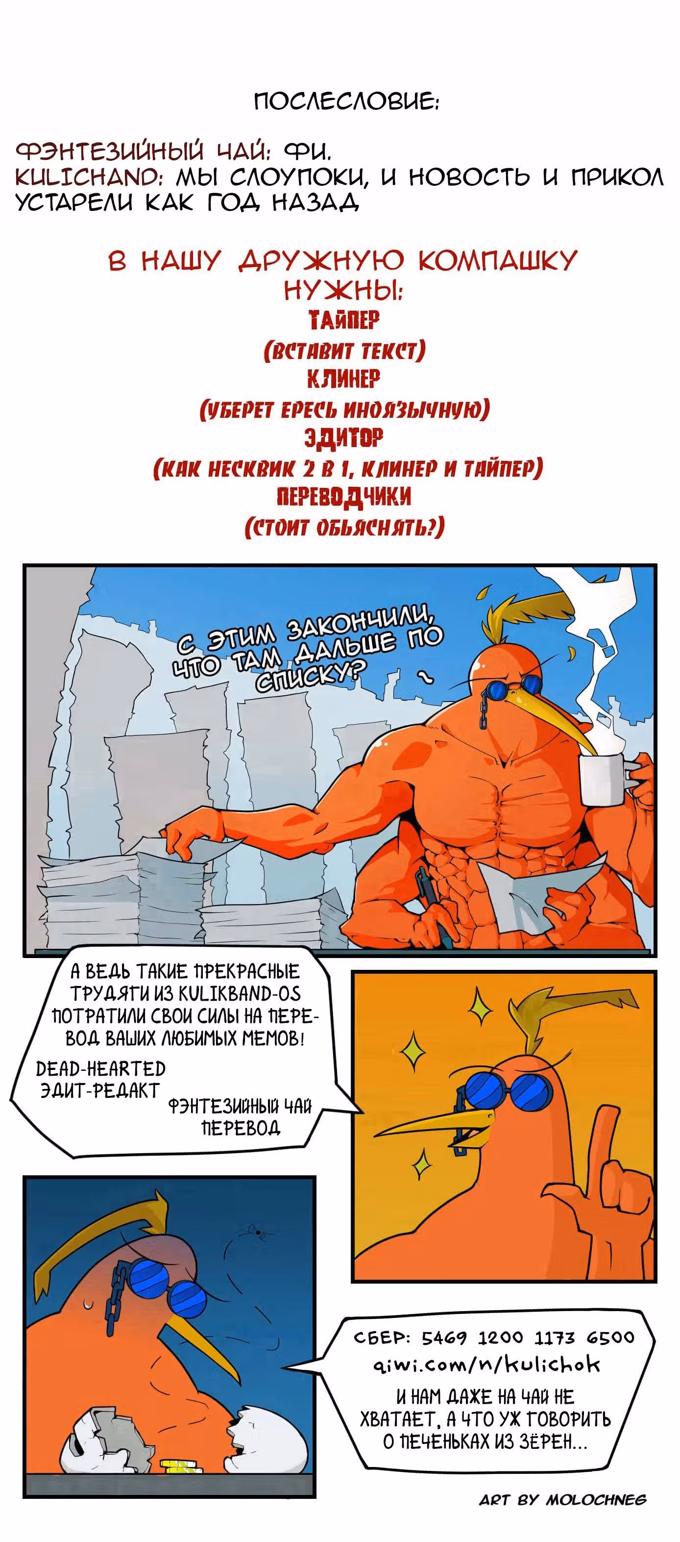 Девчонки-мемы — Том 1 · Глава 168, страница 2