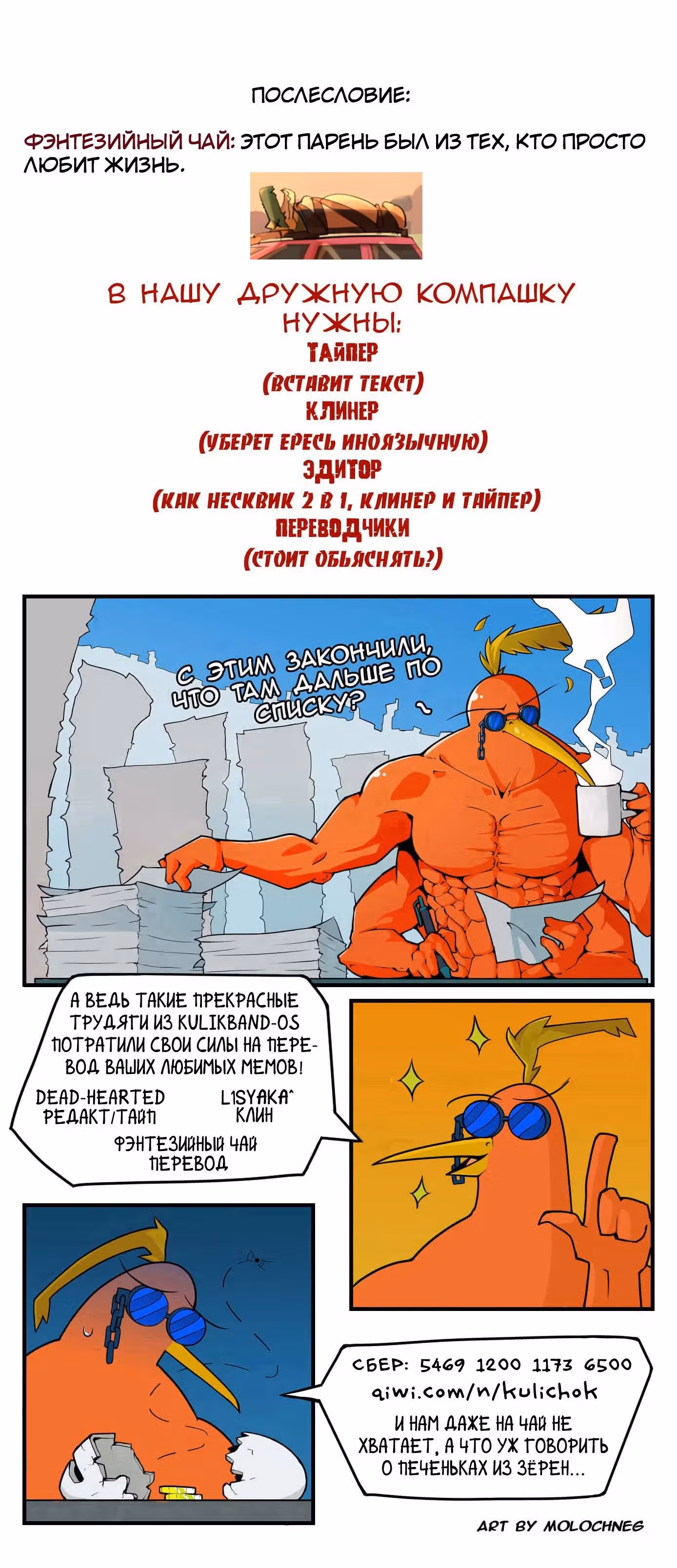 Девчонки-мемы — Том 1 · Глава 169, страница 2