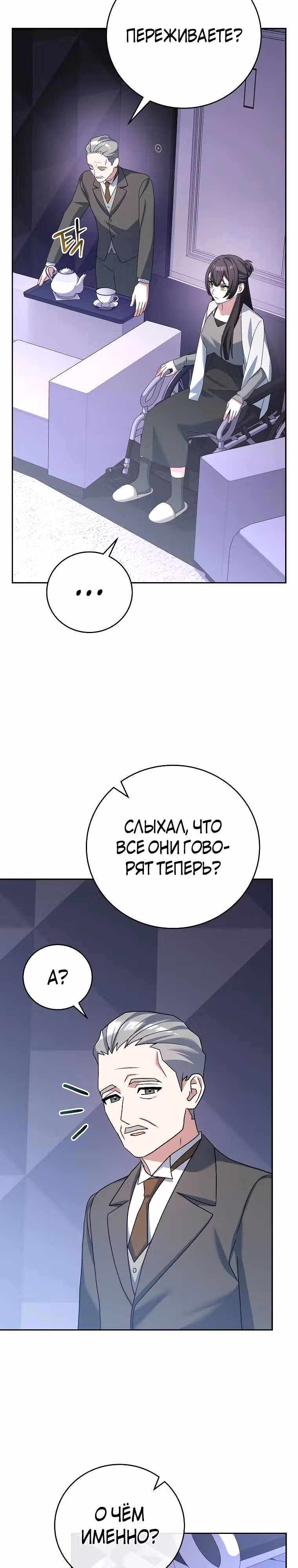 Стрим гениального лучника — Том 1 · Глава 60, страница 3
