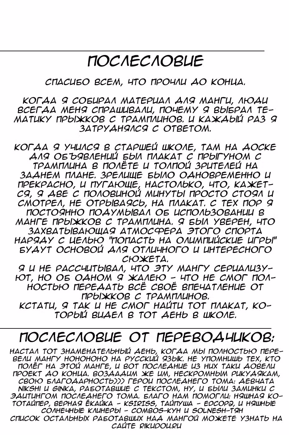 Нонононо — Том 13 · Глава 142, страница 27
