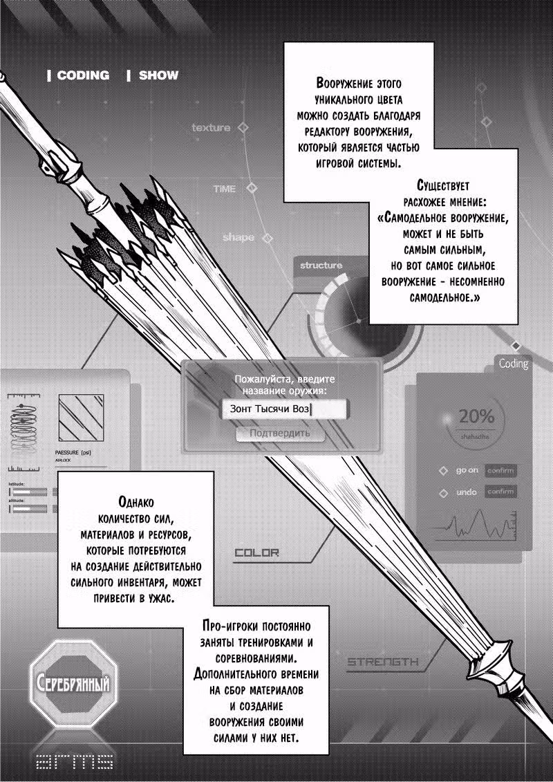 Аватар короля — Том 1 · Глава 10, страница 5