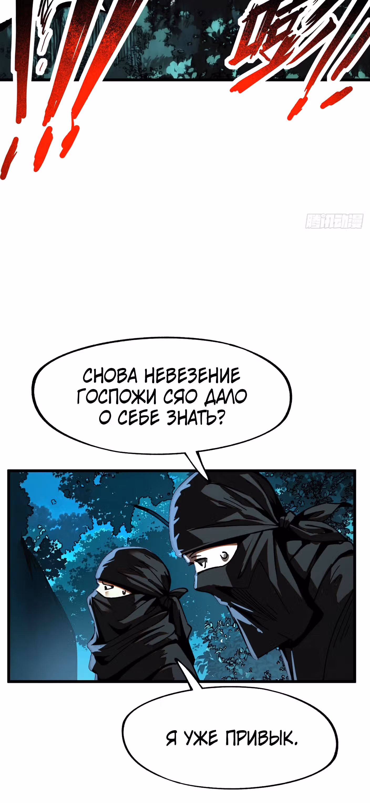 Если не буду осторожен, то прославлюсь на века — Том 1 · Глава 8, страница 16
