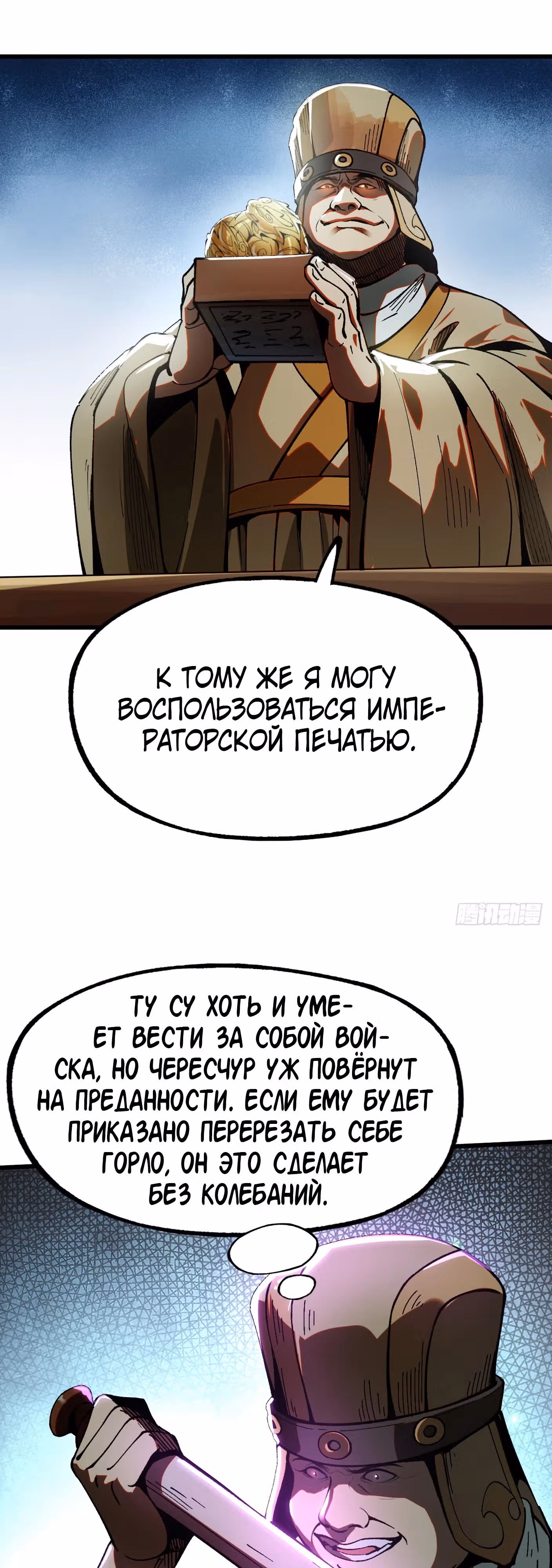 Если не буду осторожен, то прославлюсь на века — Том 1 · Глава 8, страница 3