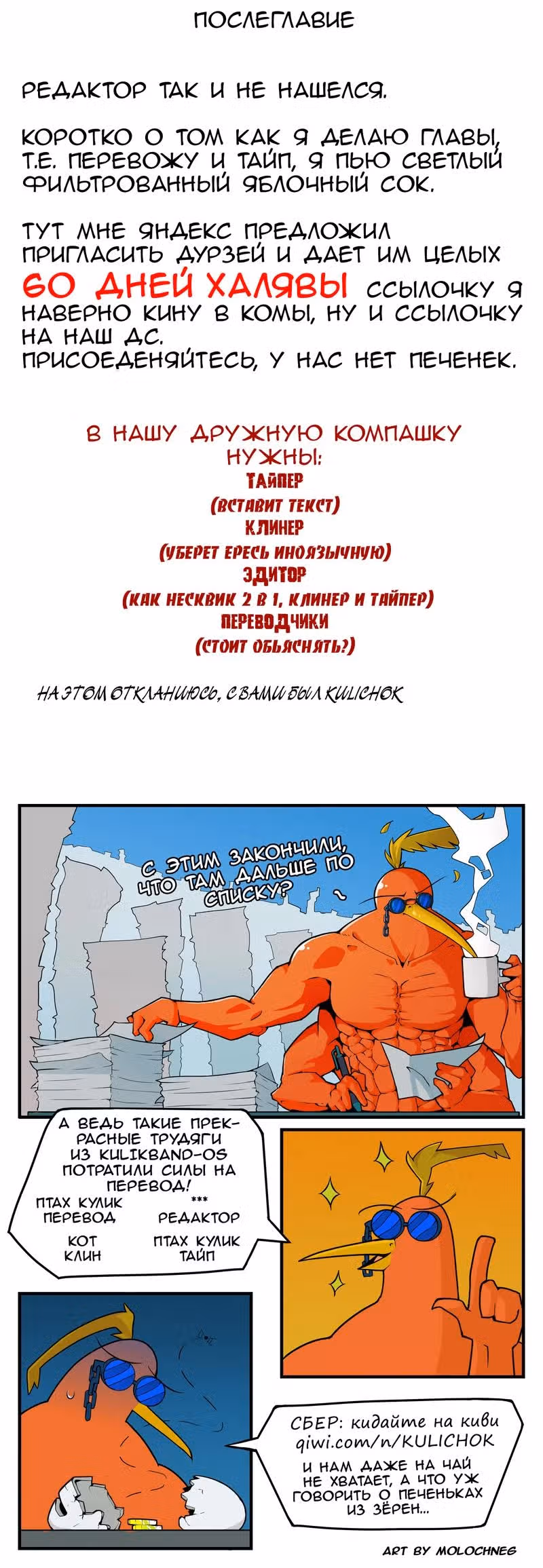 Девчонки-мемы — Том 1 · Глава 174, страница 3