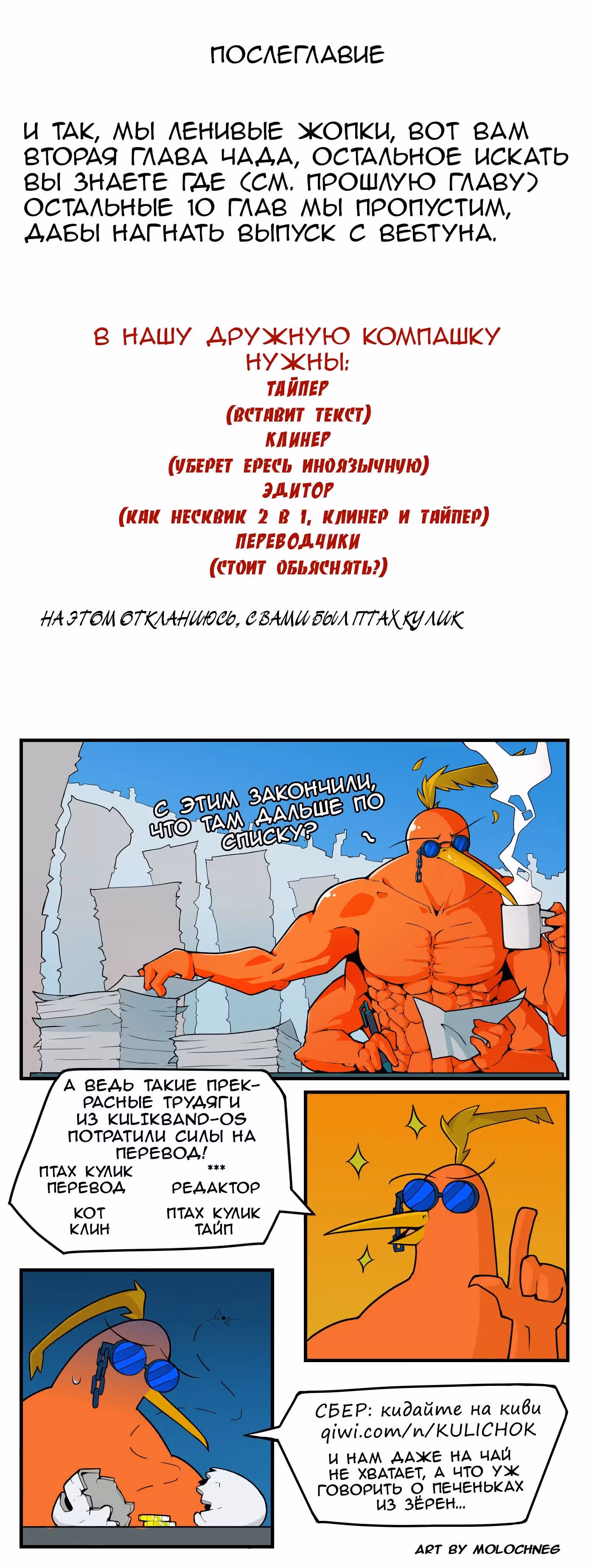Девчонки-мемы — Том 1 · Глава 176, страница 2