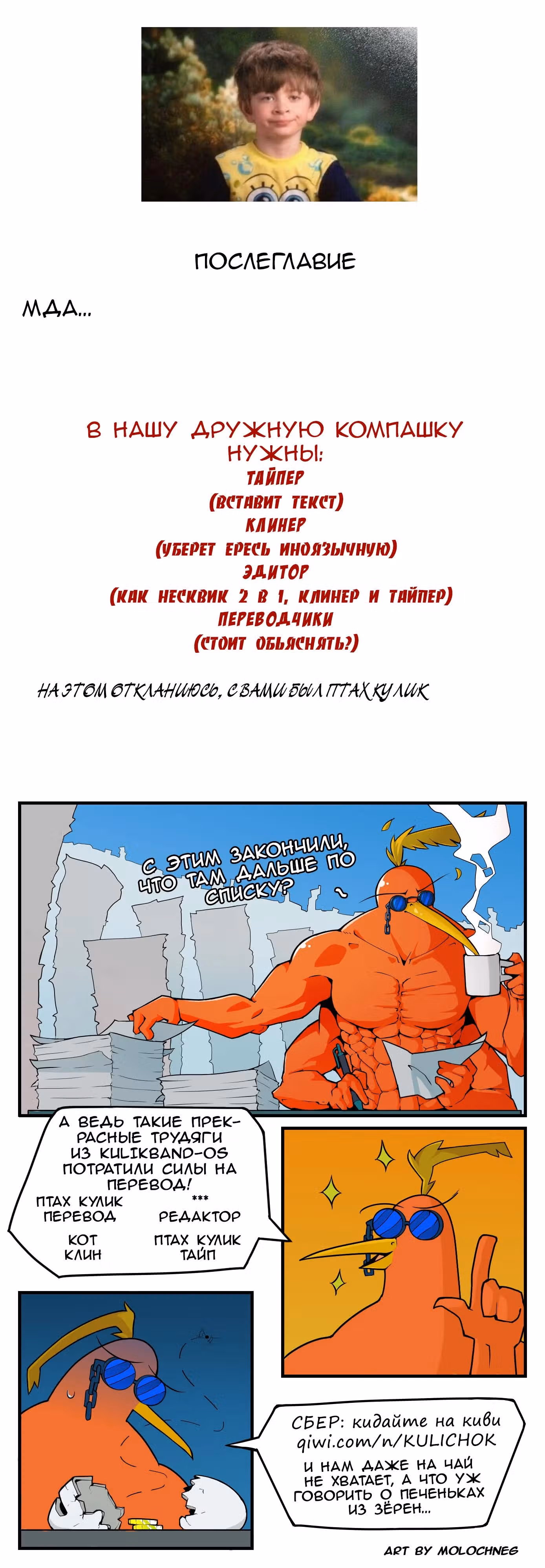 Девчонки-мемы — Том 1 · Глава 177, страница 3
