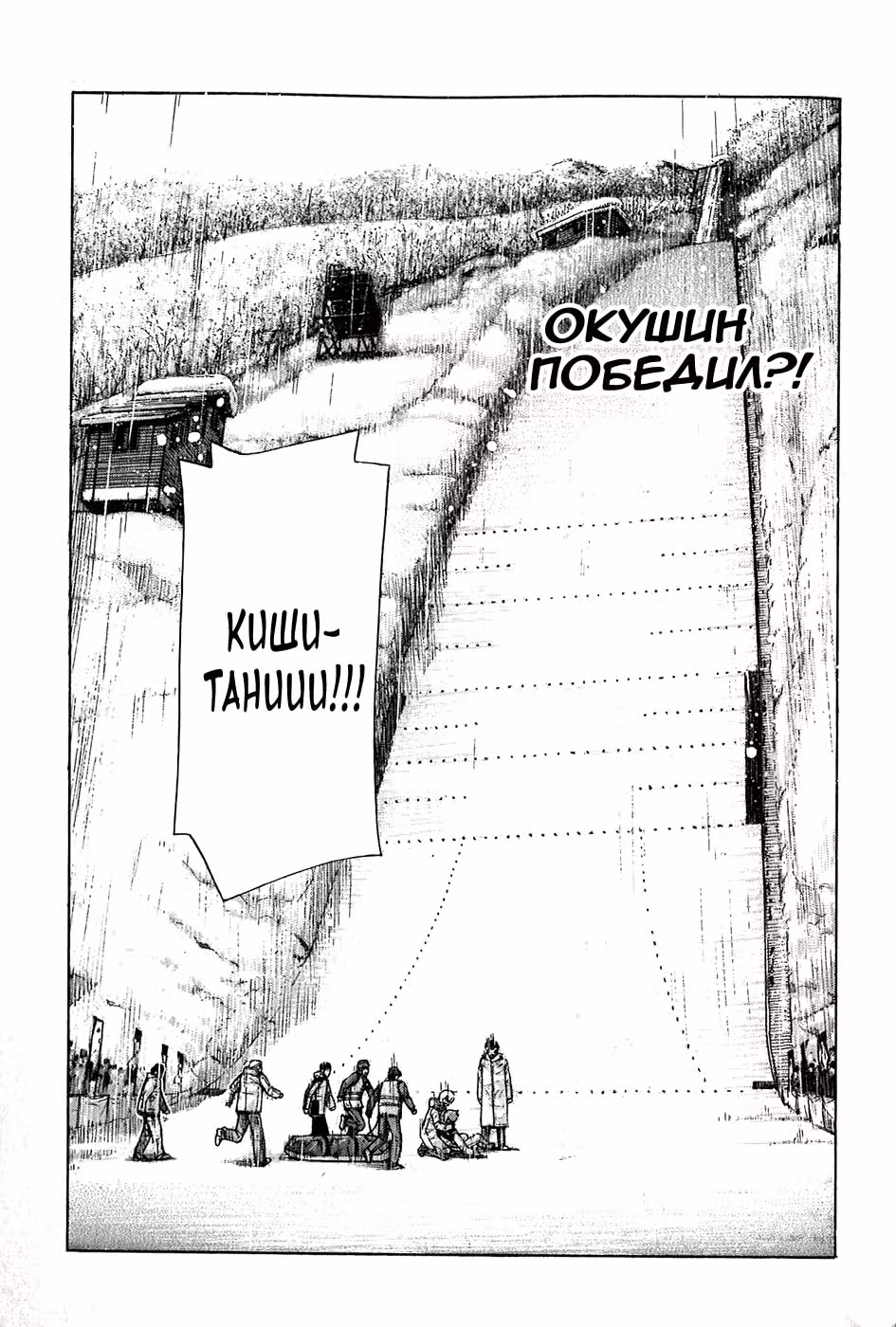 Нонононо — Том 13 · Глава 141, страница 4