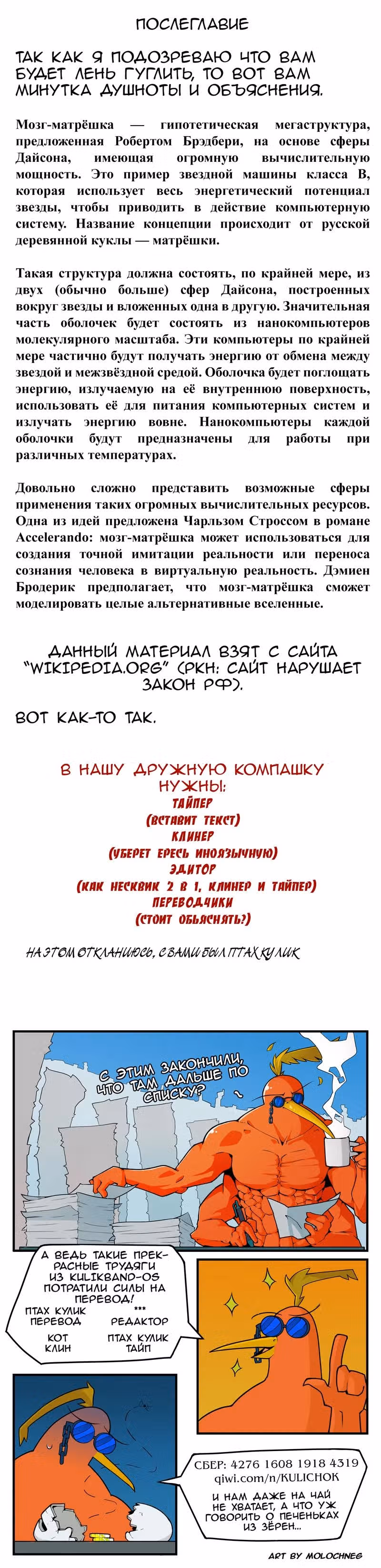 Девчонки-мемы — Том 1 · Глава 179, страница 2