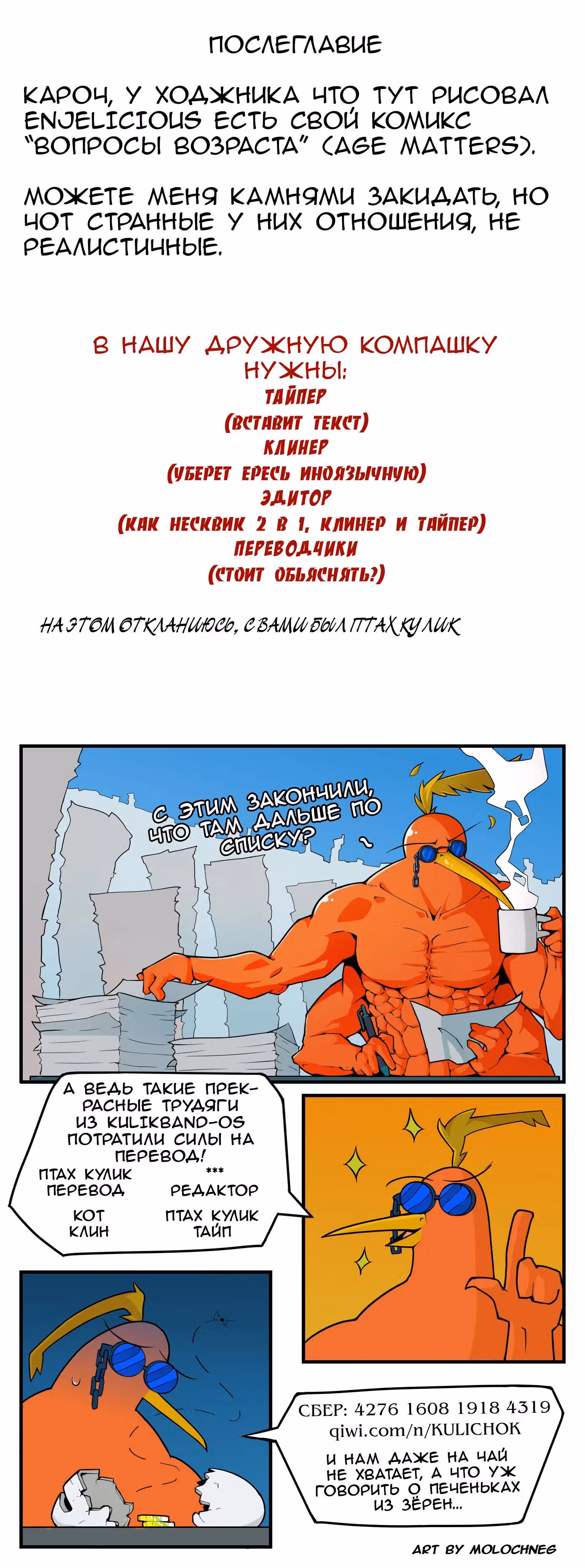 Девчонки-мемы — Том 1 · Глава 180, страница 5