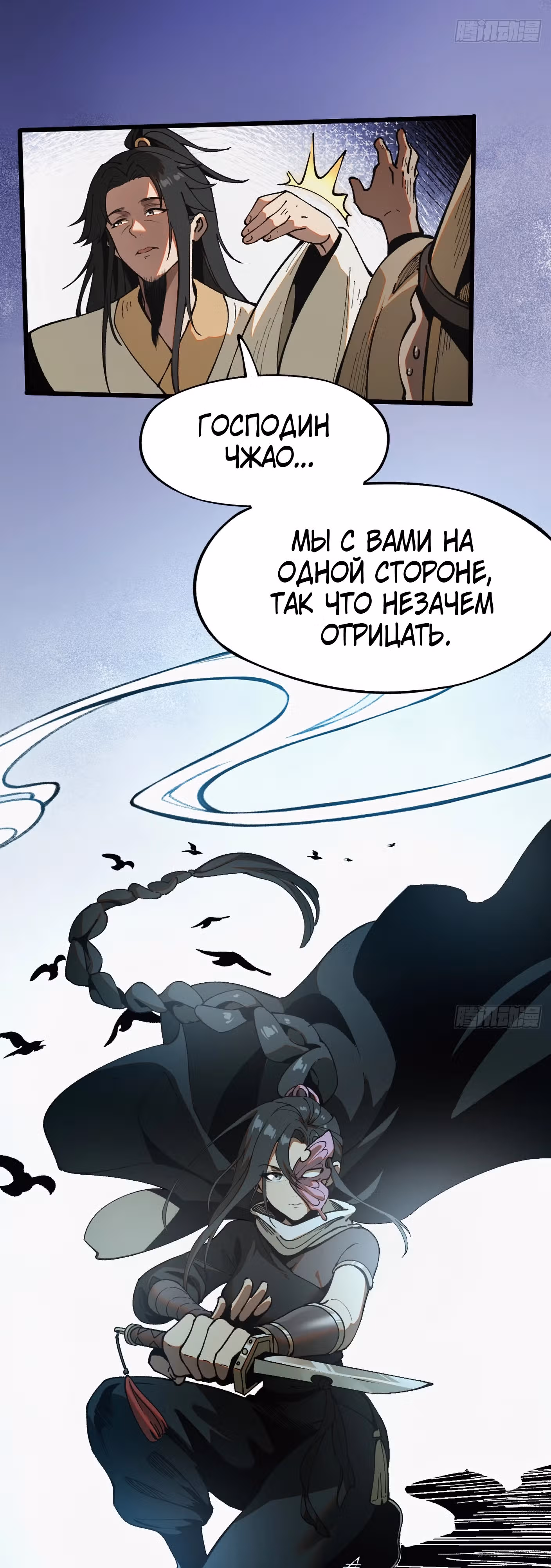 Если не буду осторожен, то прославлюсь на века — Том 1 · Глава 9, страница 24