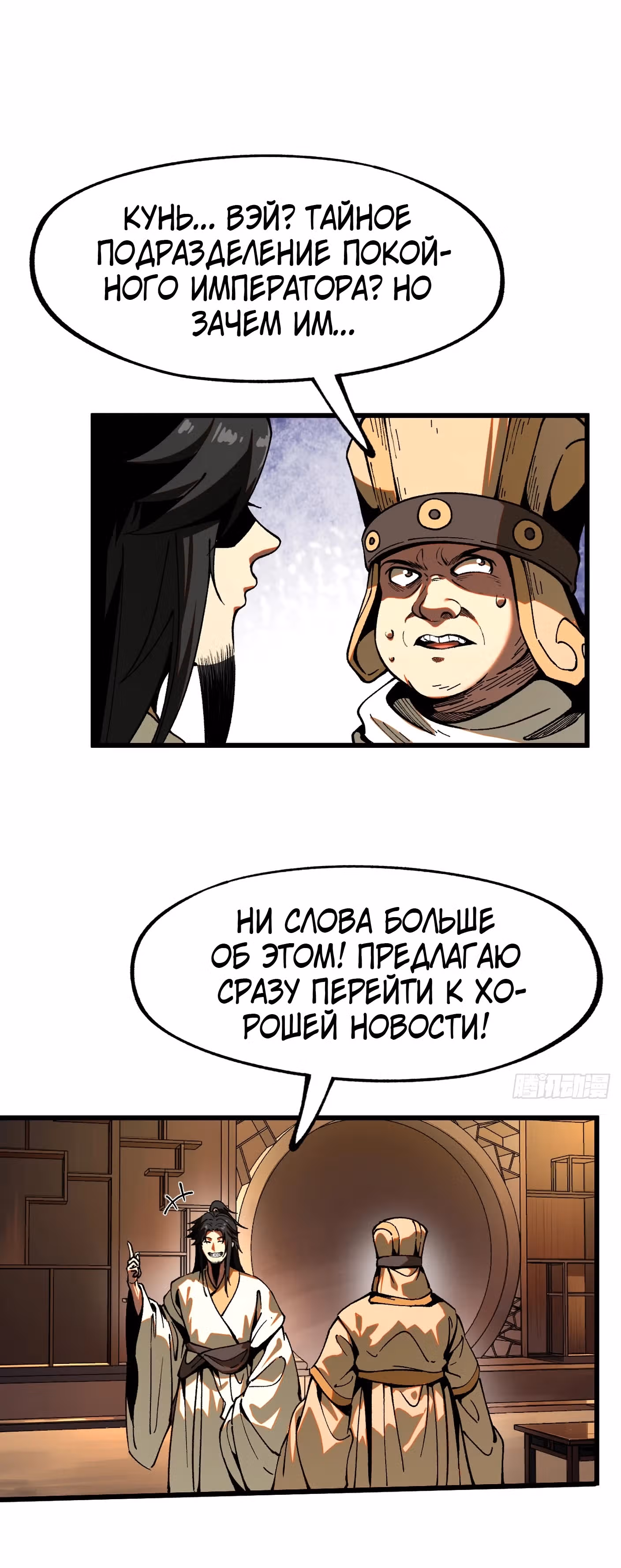 Если не буду осторожен, то прославлюсь на века — Том 1 · Глава 9, страница 26