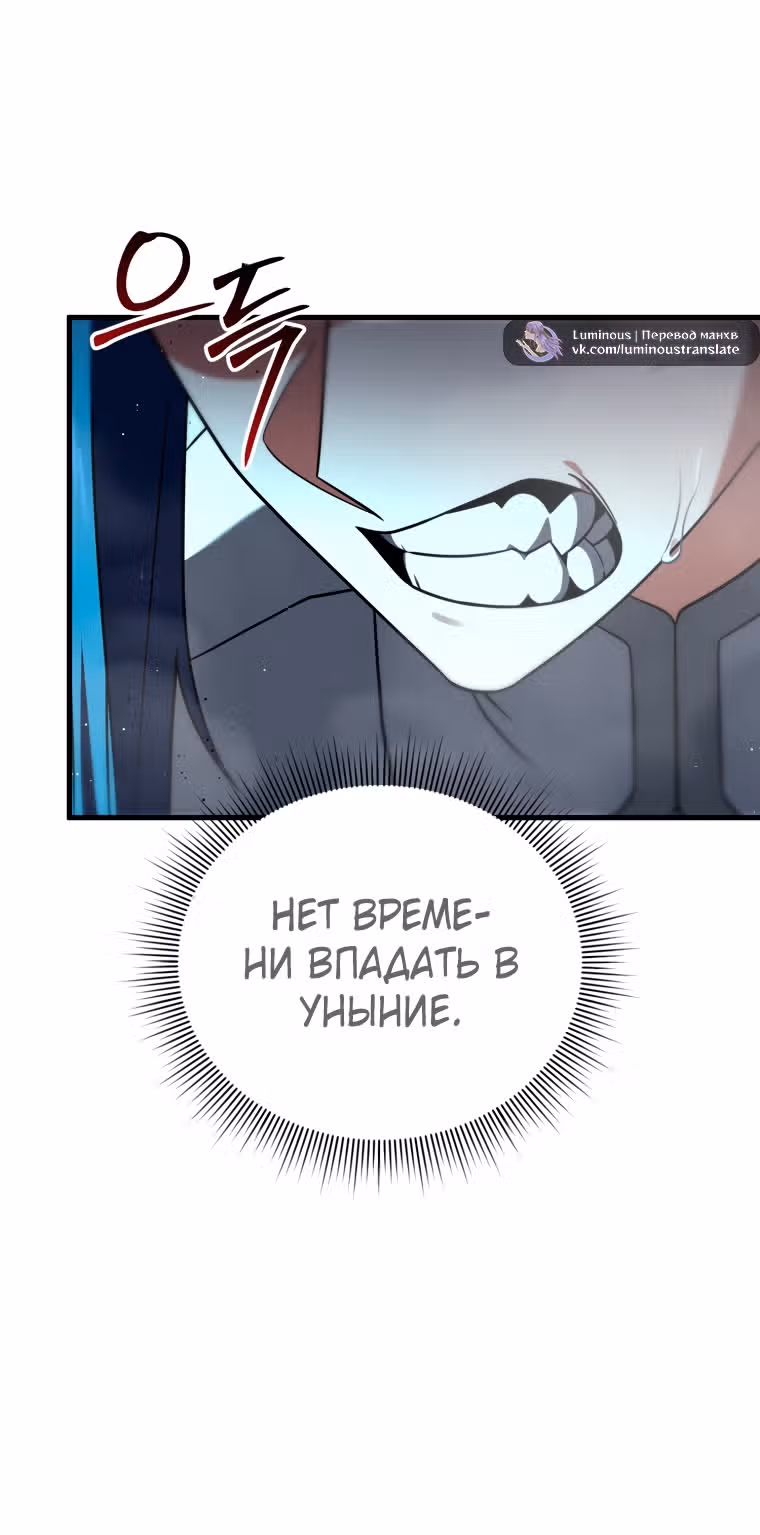 Игрок, который вернулся спустя 10 000 лет — Том 1 · Глава 108, страница 65