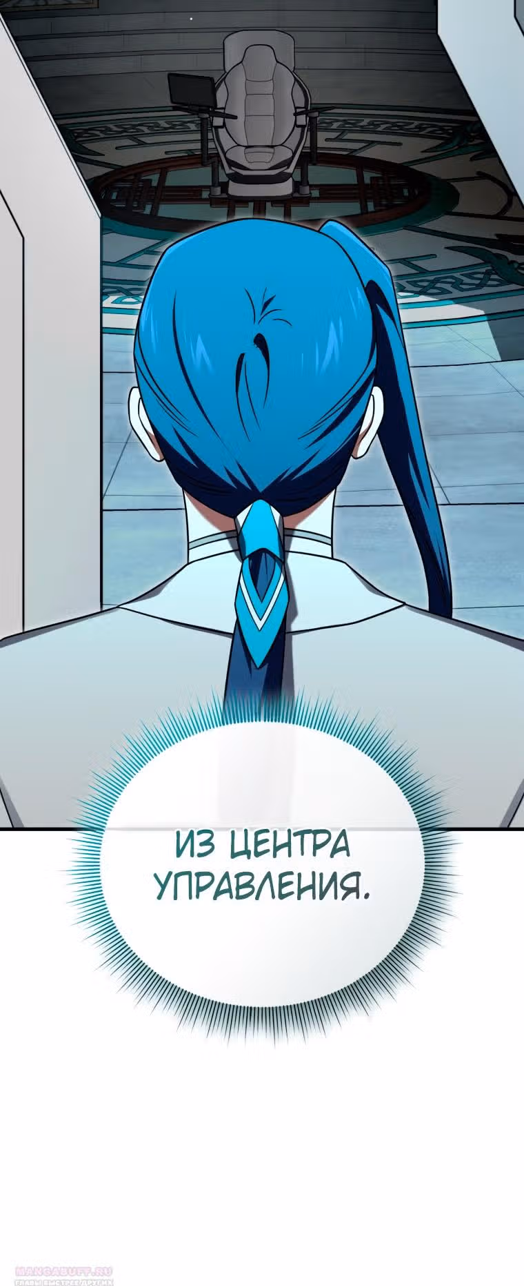 Игрок, который вернулся спустя 10 000 лет — Том 1 · Глава 108, страница 70
