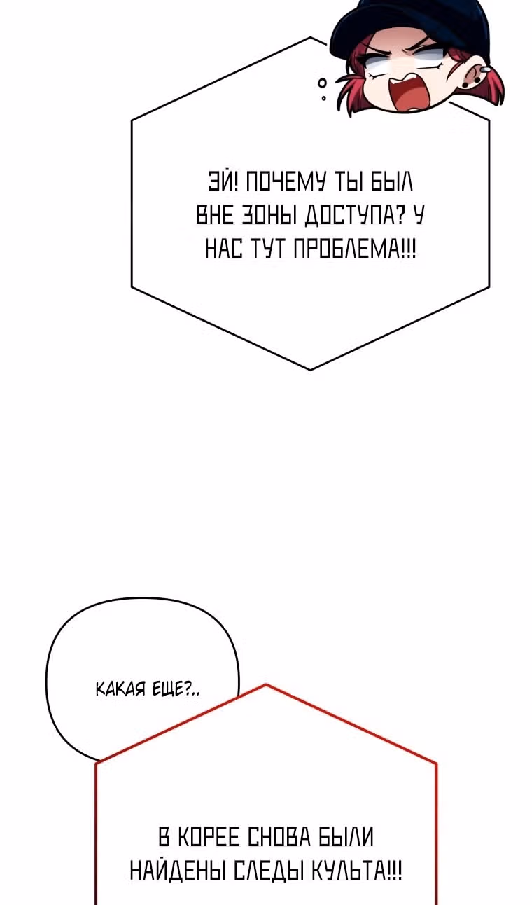 Игрок, который вернулся спустя 10 000 лет — Том 1 · Глава 107, страница 55