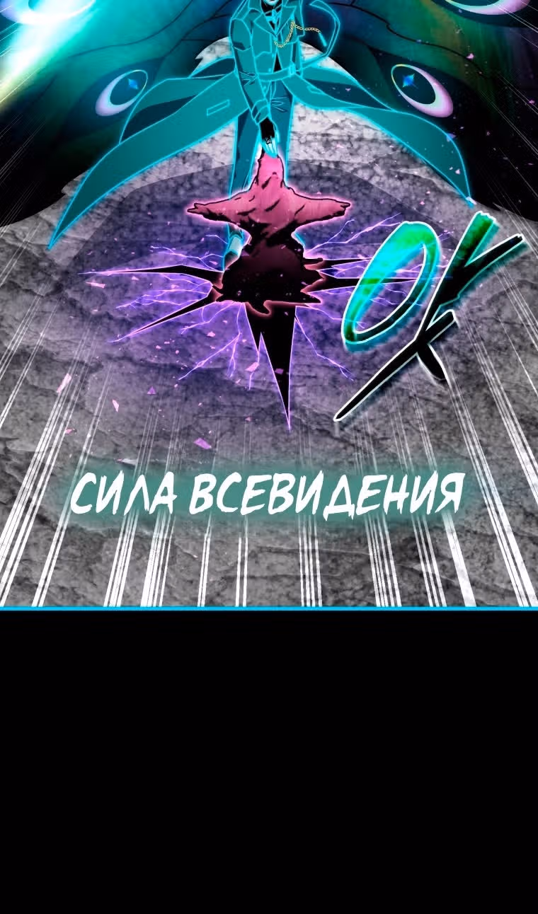 Игрок, который вернулся спустя 10 000 лет — Том 1 · Глава 106, страница 103