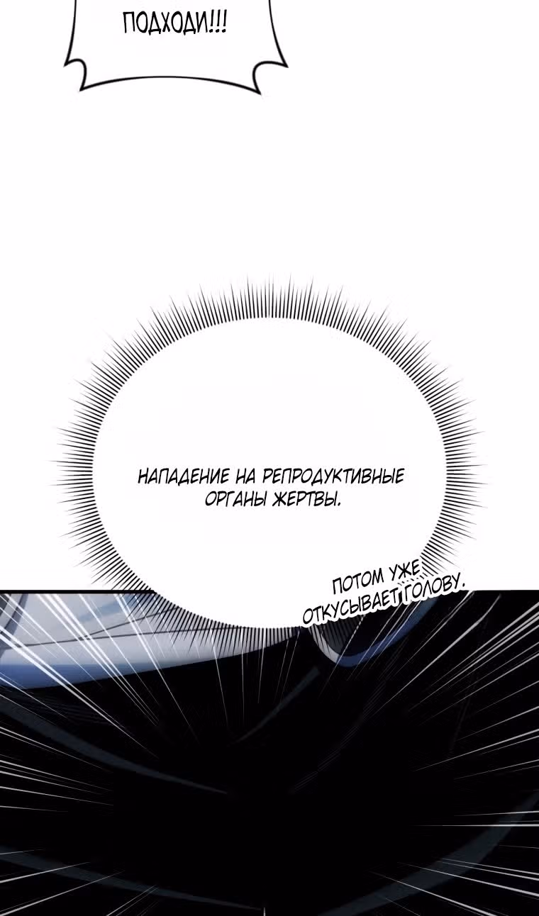 Игрок, который вернулся спустя 10 000 лет — Том 1 · Глава 106, страница 51
