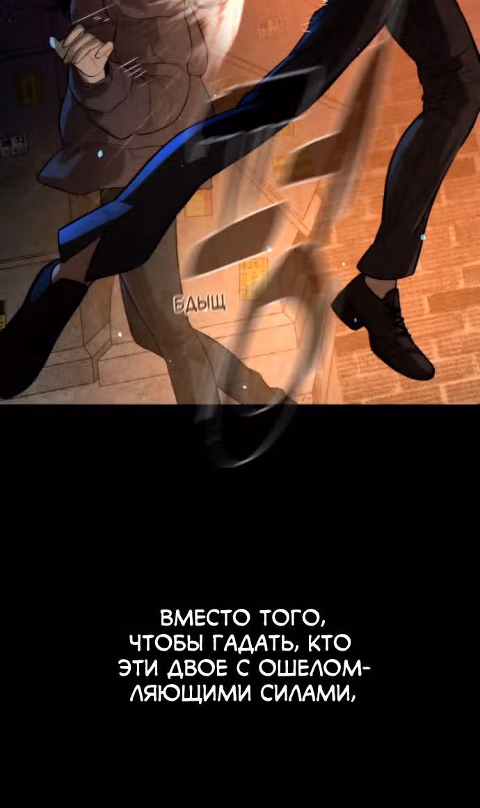 Белая кровь — Том 2 · Глава 87, страница 102