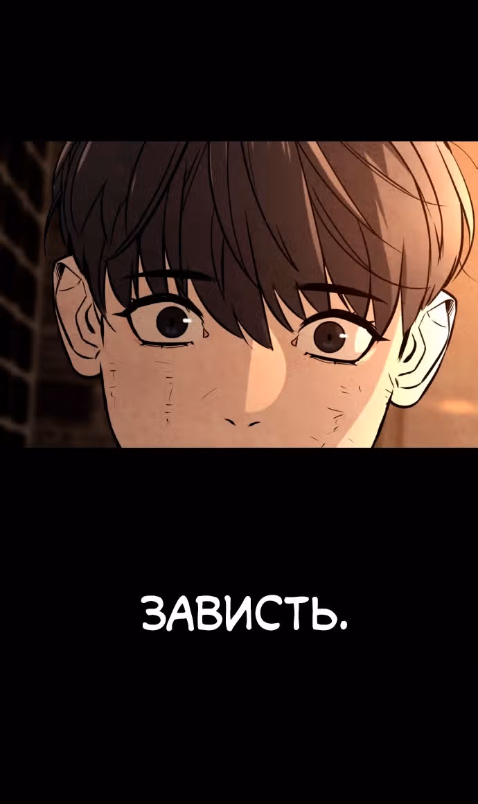 Белая кровь — Том 2 · Глава 87, страница 106