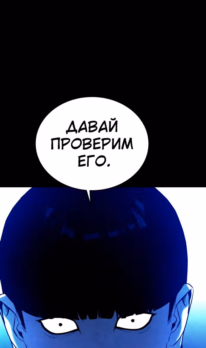 Белая кровь — Том 2 · Глава 87, страница 117