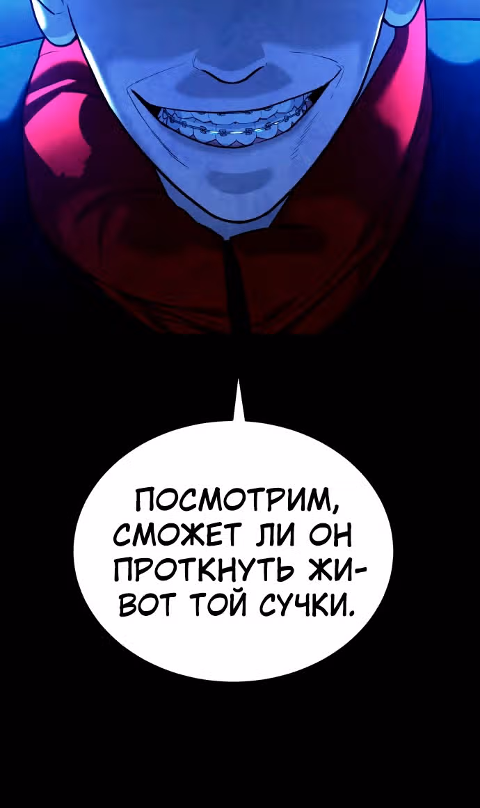 Белая кровь — Том 2 · Глава 87, страница 118